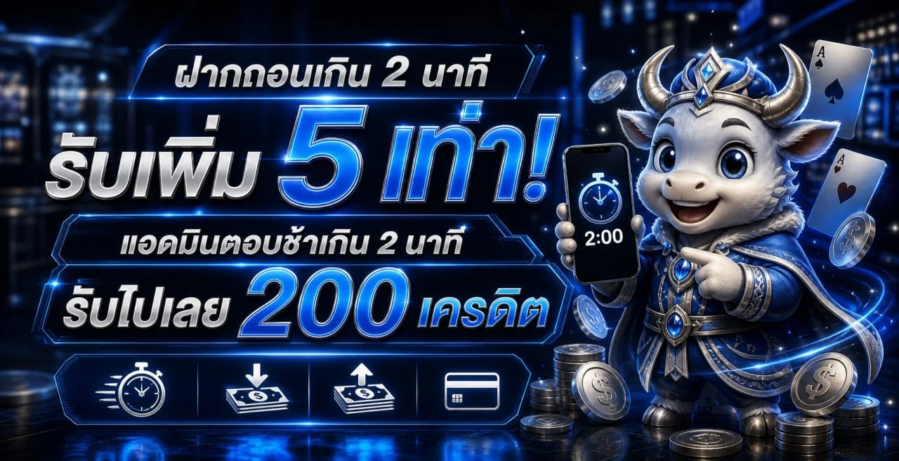 Thebull88 เว็บตรง ทางเข้า สล็อต และคู่มือใช้งาน